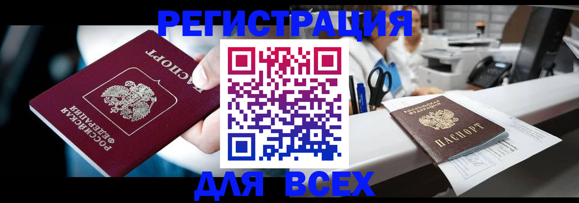 временная регистрация гарантия в Мензелинске