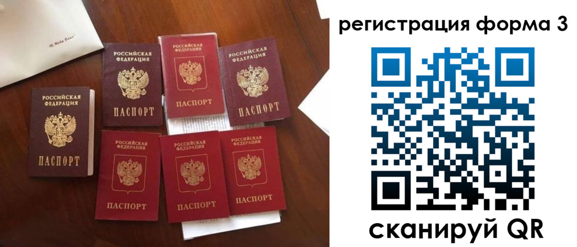 прописка в Мензелинске