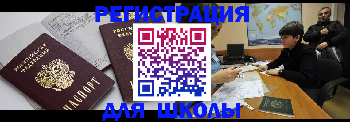 прописка в квартире в Мензелинске