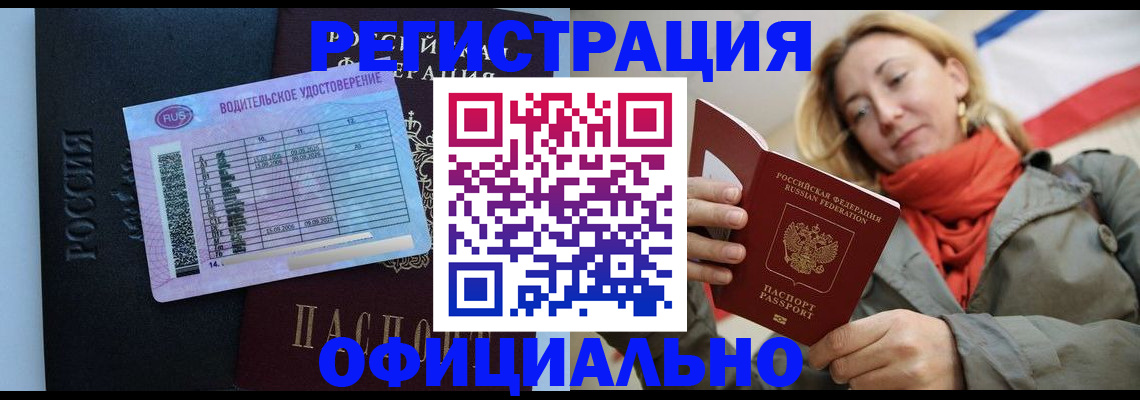 прописка для школы в Мензелинске