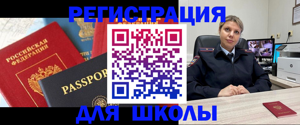 временная прописка в Мензелинске