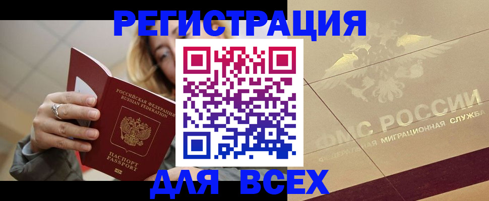временная регистрация госуслуги в Мензелинске